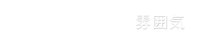 本場モロッコの味と雰囲気を