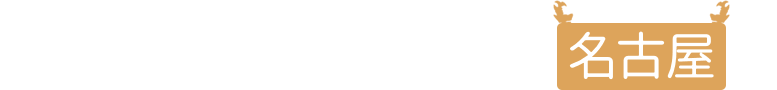 本格モロッコ伝統料理を名古屋で