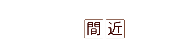 アラブの伝統文化を料理とともに間近で感じる